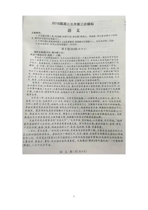河北南宫中学高三5月第三次模拟考试(石家庄二模)语文试题含答案
