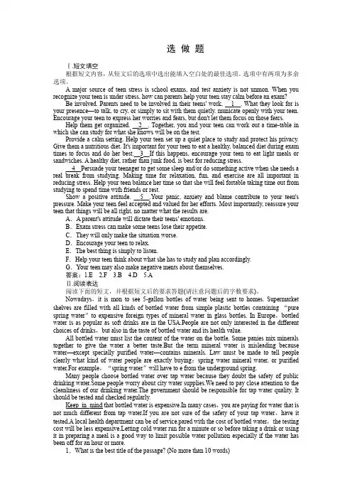 高中英语外研版选修6习题-Module3 选做题