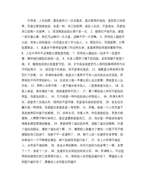 50条充满正能量的句子,路的尽头,仍然是路,只要你愿意走。要点