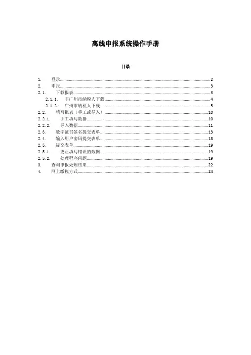最新的企业所得税年度A类网上申报操作流程