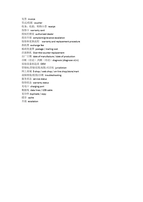 相关英语单词