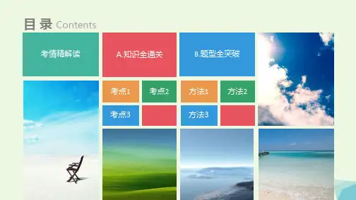 2019届全国通用高考地理一轮总复习第三单元专题2常见天气系统讲义