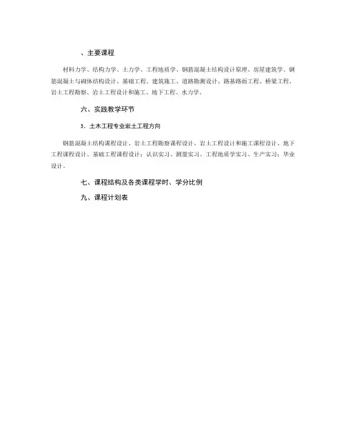 广西大学专业培养计划
