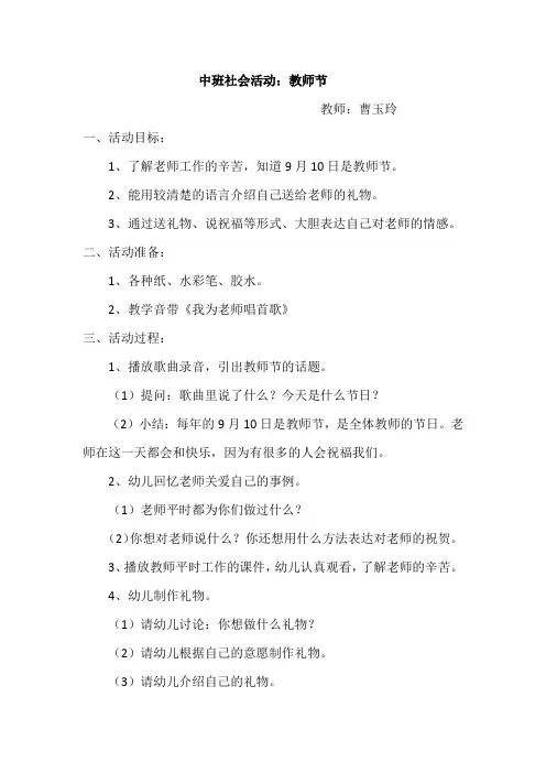 中班教案.docx11