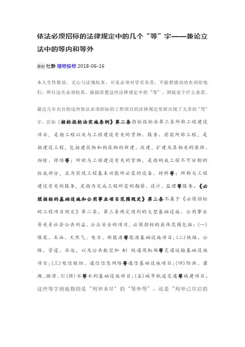 国家发改委16号令“等”释义