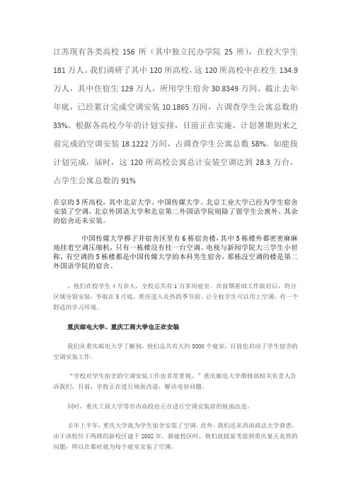 江苏现有各类高校156所