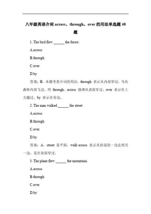 八年级英语介词across、through、over的用法单选题40题
