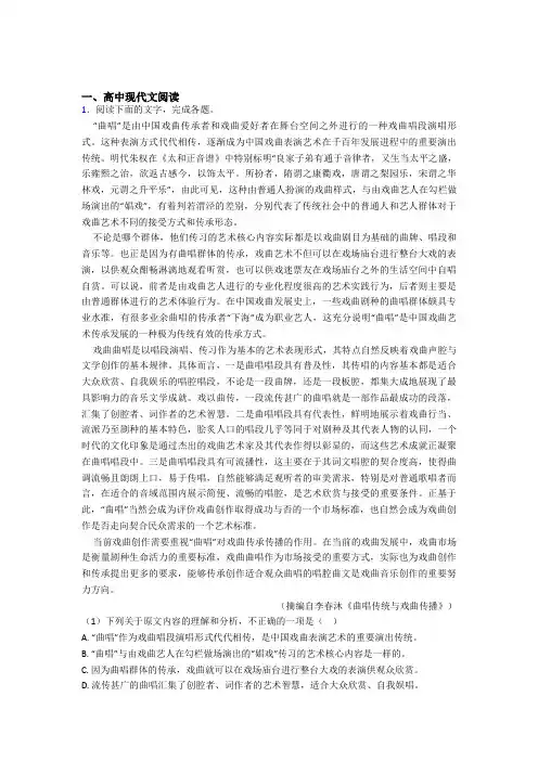 最新高考语文现代文阅读训练经典题目(附答案)50