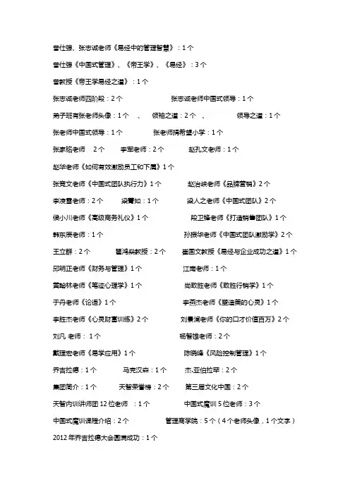 老师易拉宝明细