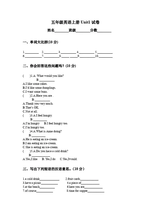 Unit1习题-湘少版小学英语五年级上册