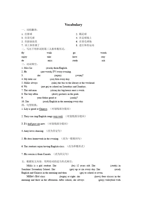苏教版7年英语第二单元测试题(附答案)