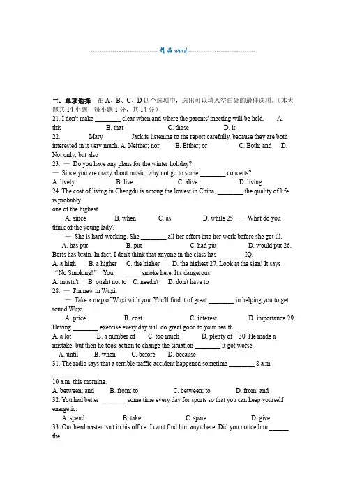 牛津译林9a初三英语期末试卷