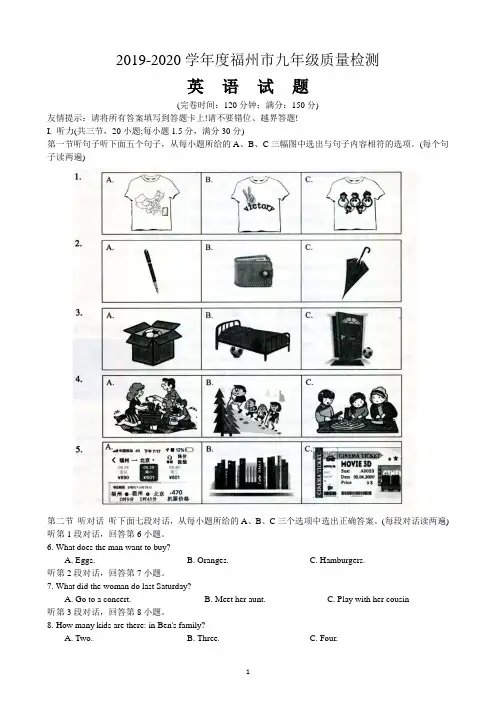 2020年福州二检英语试卷word