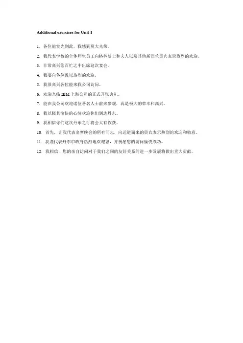 Unit 1 课前预习翻译句子
