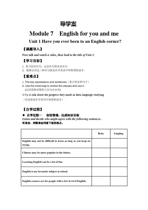 外研版英语九年级下册：Module 7 Unit 1 Have you ever been to a