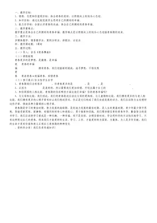 福建省福州三中2012届高三校模拟语文试题
