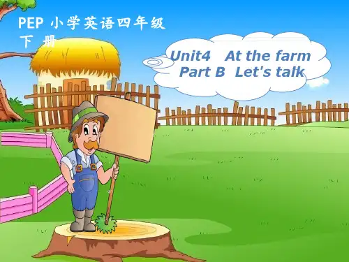 小学英语《Unit 4 At the farm Part B Let's talk》优质课件设计