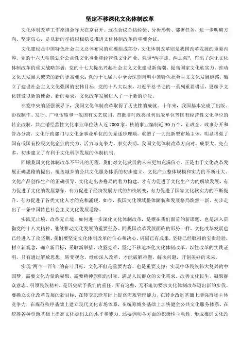 人民日报选刊