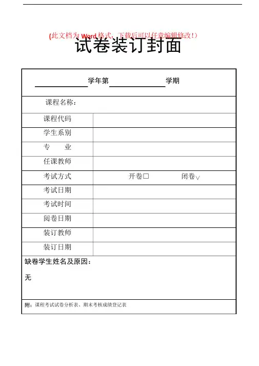 人工智能期末考试卷(1)评分标准及标准答案