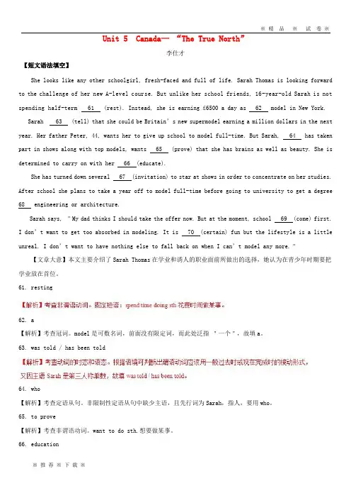 【人教版】2020高考英语一轮核心考点探究与练习教材复习篇Unit5Canada-“TheTrueNorth”(含解析)3