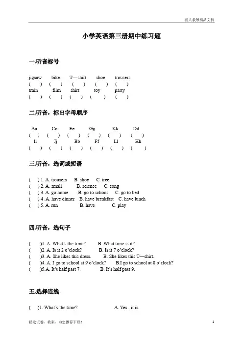 人教版【推荐】新起点小学英语二年级上册期中练习题1及答案