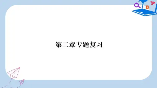 2019-2020年七年级地理上册 第二章 陆地和海洋复习课件  新人教版