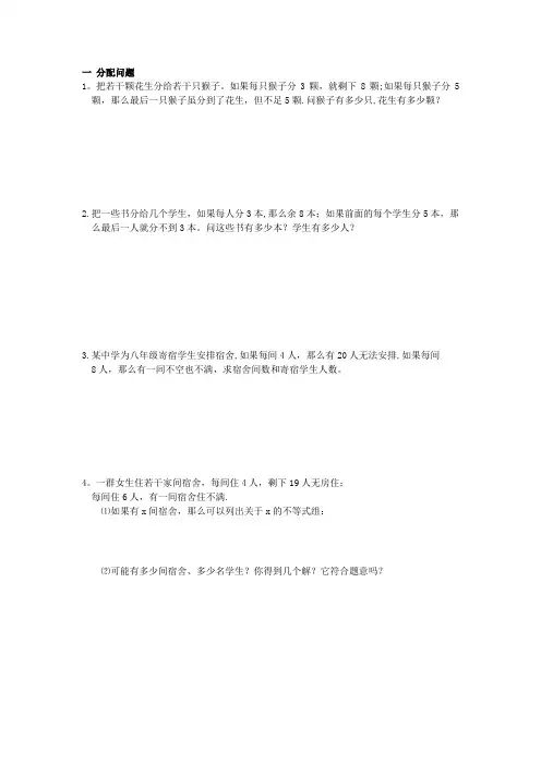 一元二次不等式的应用题(附答案)
