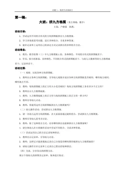数学：拼九方格