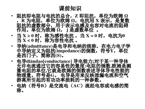 史密斯圆图