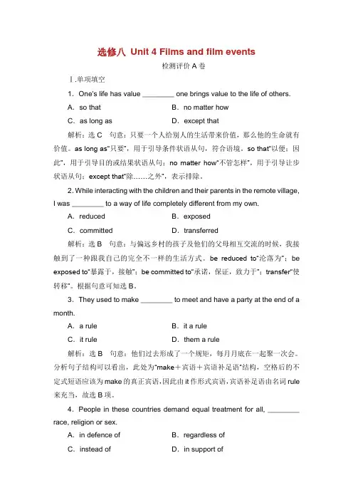 江苏专用2020高考英语一轮复习 Unit 4 Films and film events练习含解析牛津译林版选修8.doc