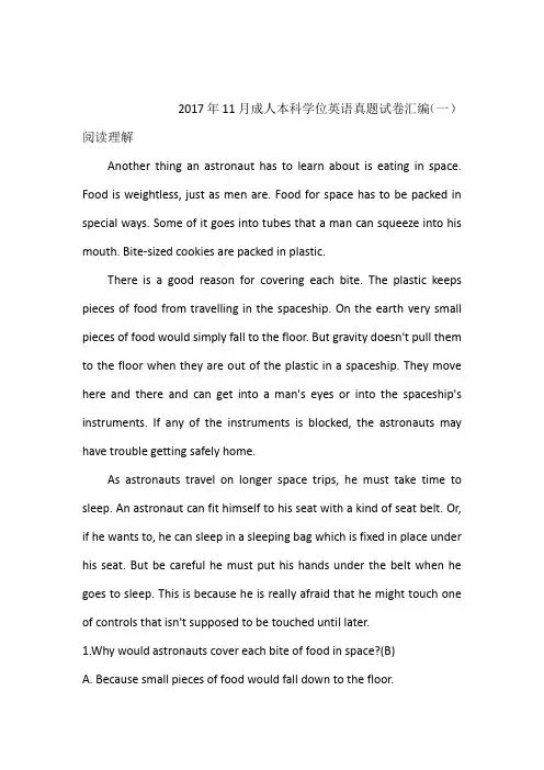 2017年11月成人本科学位英语真题试卷汇编(一)含答案和解析
