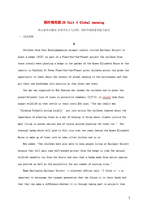 (通用版)2021版高考英语大一轮复习限时规范练29Unit4Globalwarming新人教版选修6