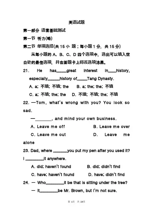 2020-2021高二英语下学期期中考试卷和答案