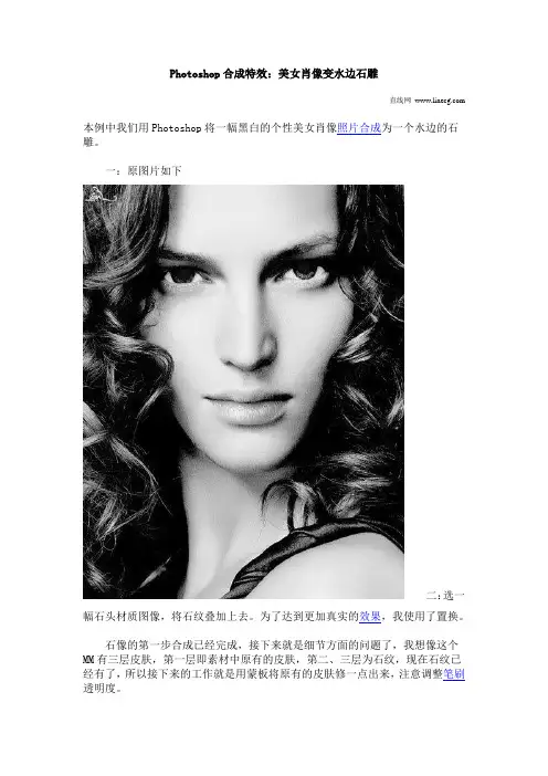 Photoshop图片合成实例教程：完美的景色