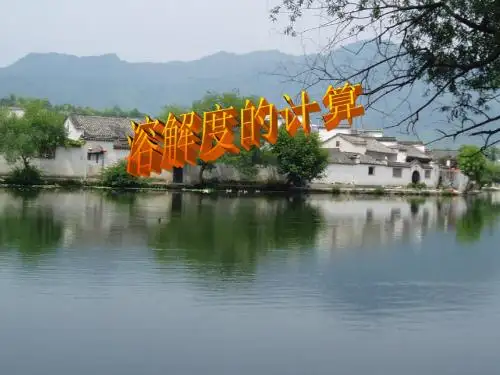 溶解度的计算典型例题