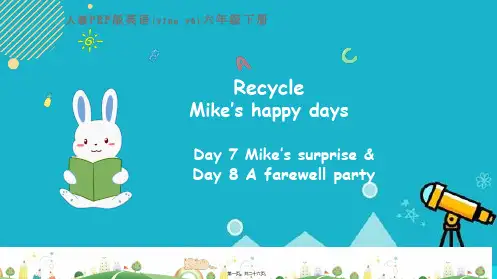 人教PEP版英语六年级下册Recycle第四课时课件