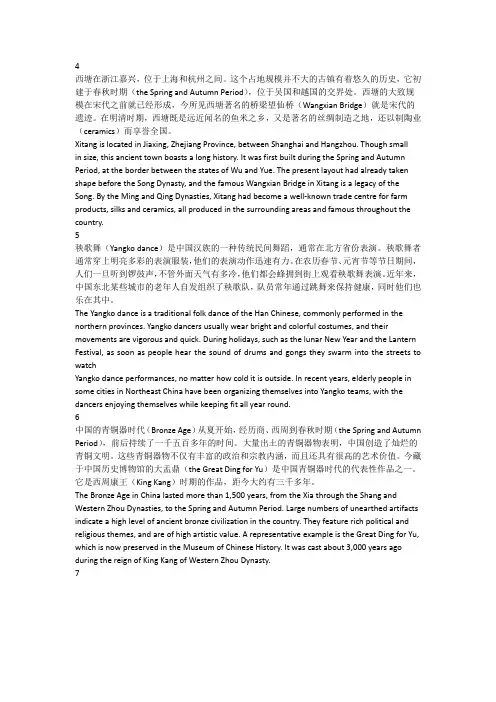 王长喜    CET-6翻译预测