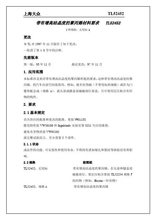 TL52452中文