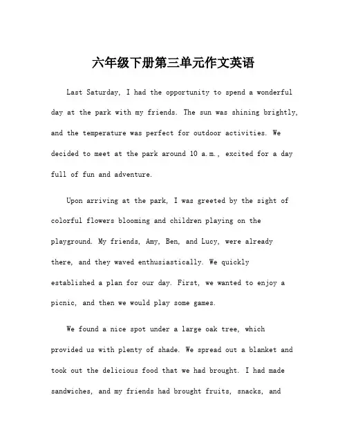 六年级下册第三单元作文英语