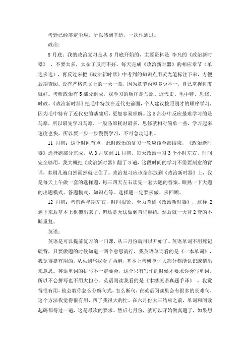 2021鲁东大学汉语国际教育(专业学位)考研真题经验参考书