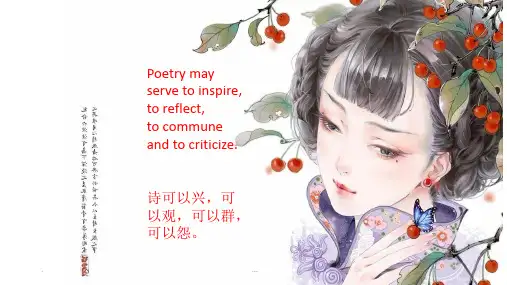 古诗中英对照翻译
