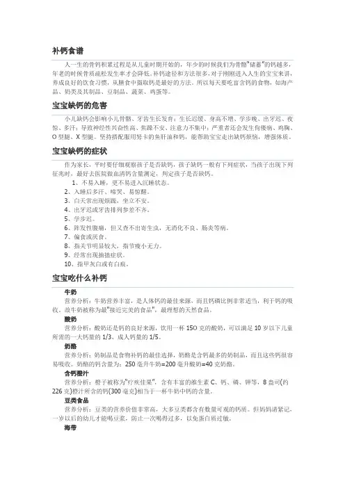 一周岁儿童食谱2