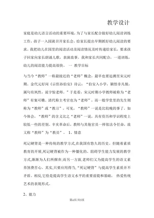 六年级下册美术教案唱大戏(2)_湘美版()