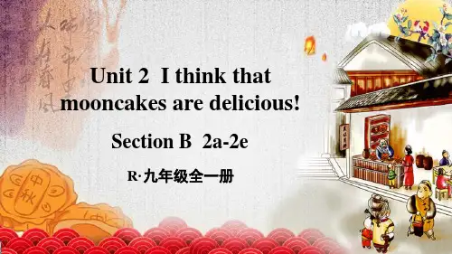 2024九年级人教英语全一册课件精细版Unit 2第4课时(B 2a-2e)