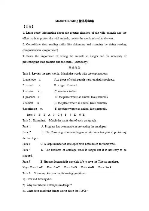 外研版高中英语必修5 Module6 Reading精品导学案