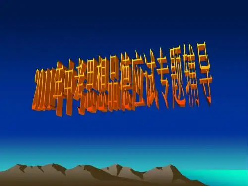 开放性试题及答题技巧