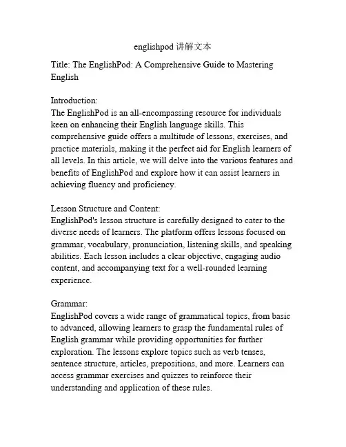 englishpod讲解文本