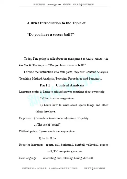 Unit 5 Do you have a soccer ball 说课稿
