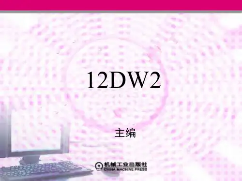 1_第三章 混合动力电动汽车