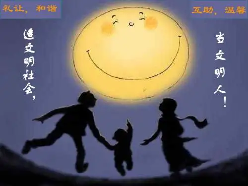 主题班会：造文明社会,当文明人 PPT课件